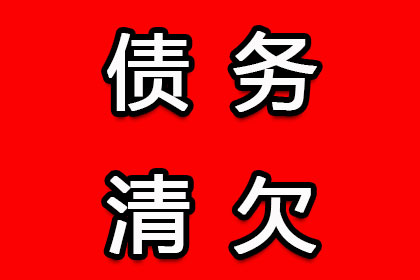 顺利解决陈先生40万信用卡债务